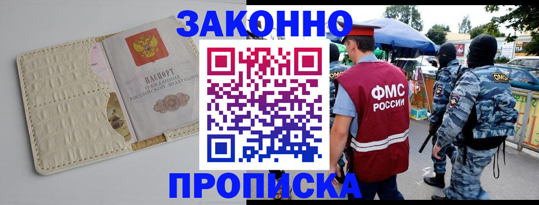 регистрация в Перми