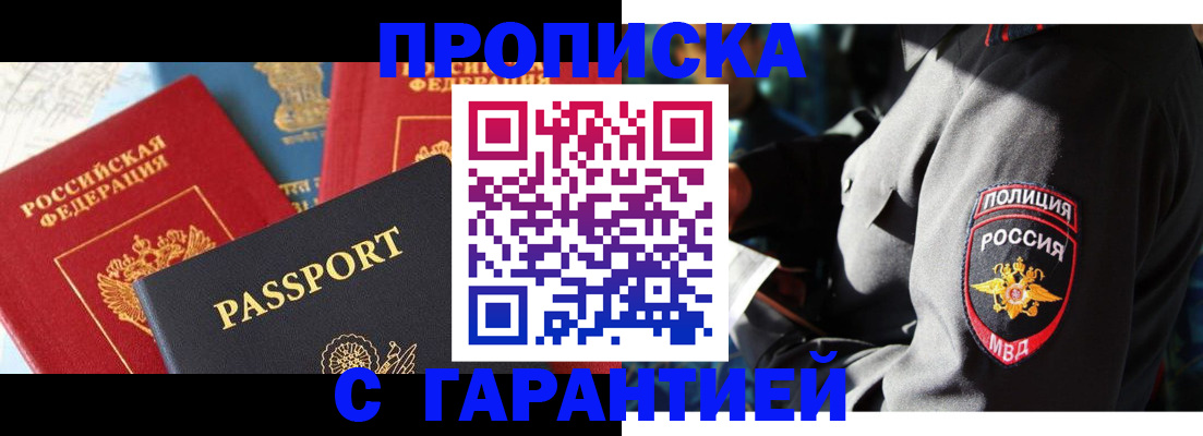 миграционный учет в Перми